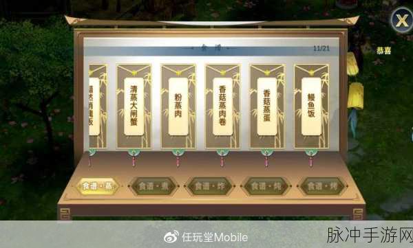 天山群英会深度攻略,剑侠情缘手游中的荣耀之战