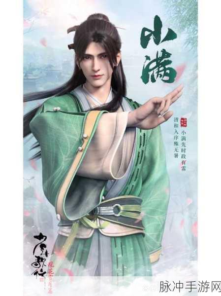 少年歌行风花雪月篇，揭秘千落比武招亲精彩瞬间