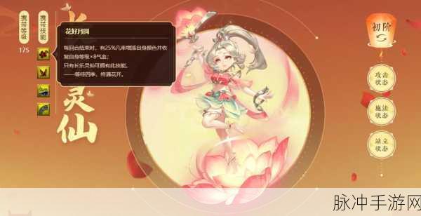 梦幻西游手游,妙音鸟技能全解析,领略高速法宠的魅力