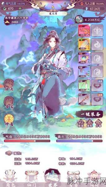 一念逍遥，凌云之羽服装全攻略，解锁你的仙侠风采