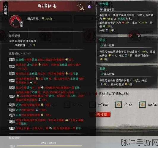 鬼谷八荒，解锁攻击与防御心法词条的最强攻略