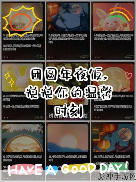 梦幻西游手游团圆年夜饭玩法全攻略