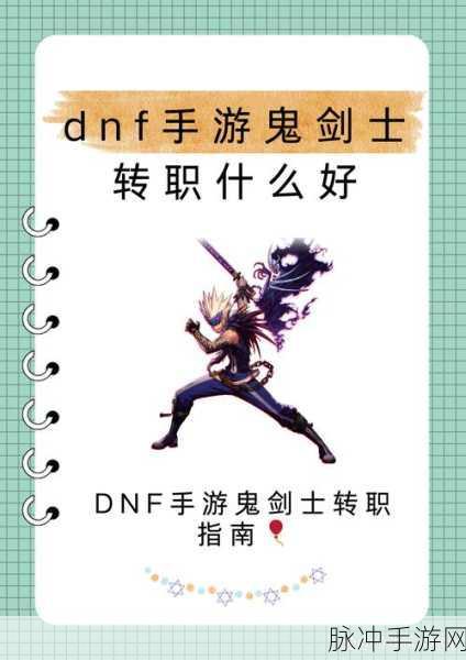 DNF勇士必读，力量与速度的终极较量，谁主沉浮？