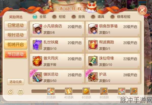 梦幻诛仙手游深度探索，最强职业门派排行与攻略秘籍