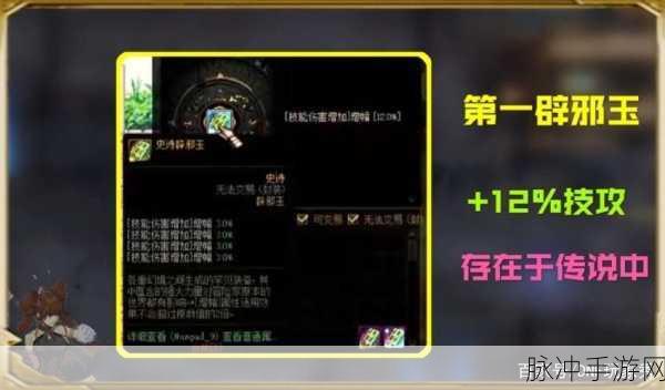 DNF辟邪玉获取全攻略,解锁角色增益新境界