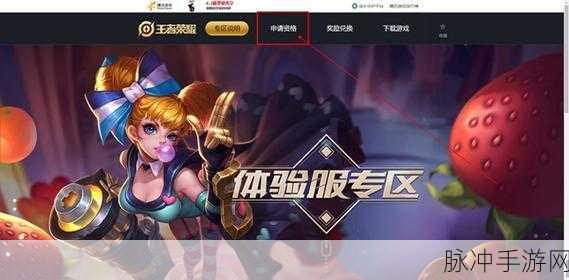 王者荣耀体验服绑定正式服，全面解析影响与操作
