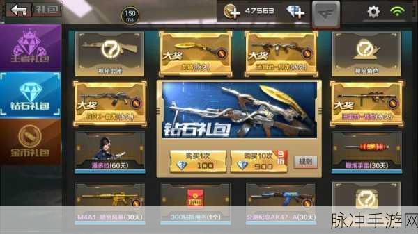 CF手游钻石礼包全攻略，解锁你的财富与抽奖秘籍！