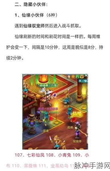 神武4手游更名背后，幻唐志的华丽转身