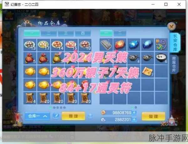 神武4手游更名背后,幻唐志的华丽转身