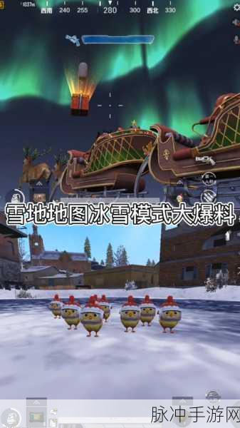 和平精英圣诞模式，揭秘雪橇启动秘籍