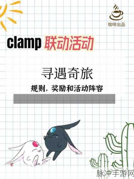 阴阳师寻遇奇旅,解锁活动阵容搭配秘籍