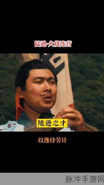 三国志战略版深度解读，司马懿焚营奇策，智勇对决四面楚歌