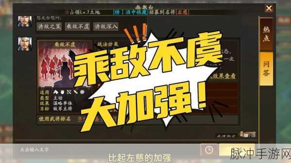 三国志战略版深度解读，司马懿焚营奇策，智勇对决四面楚歌
