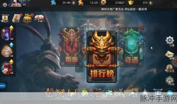 乱斗西游无二郎神速通10秒秘籍大公开