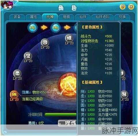 神仙道页游新纪元，揭秘渡劫系统等级与速递最新更新
