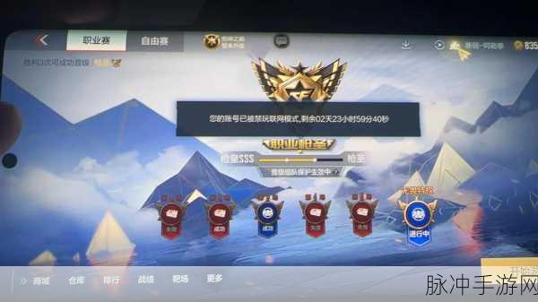穿越火线手游,脚本刷挑战,封号风险知多少?
