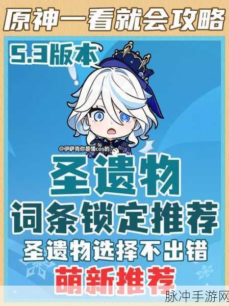 原神卡维圣遗物深度剖析,词条搭配与实战策略