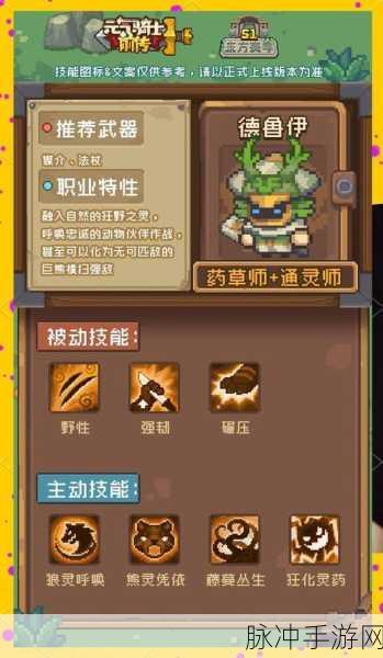 元气骑士前传，探索机械宠物的美食奇遇记