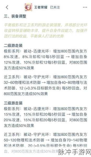 王者荣耀健康系统深度剖析，轻松调整策略，解锁游戏新乐趣！