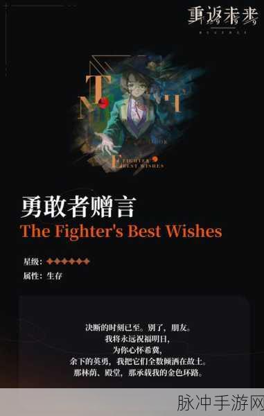重返未来，1999六星心相深度探索，重制版策略革新全解析
