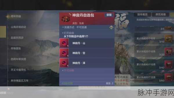 妄想山海,揭秘元灵砂的奇幻之旅与应用宝典