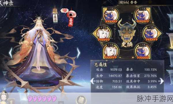 阴阳师天照,光辉女神的全面解析
