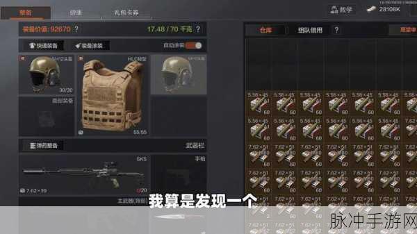 暗区突围深度解析,枪械改装全攻略