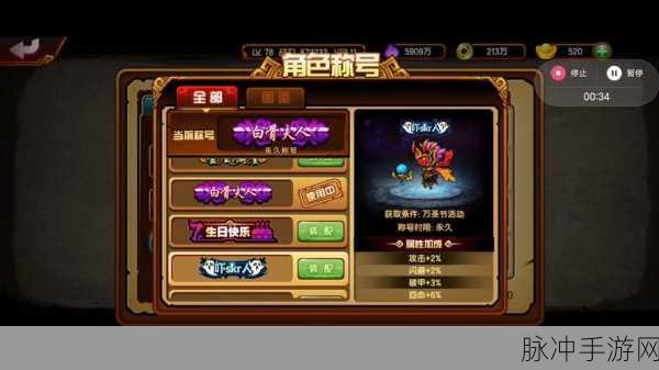 圣兽之力大揭秘，造梦西游4中的守护奥秘
