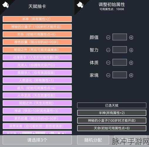 修仙家族模拟器紫色天赋深度剖析与总览