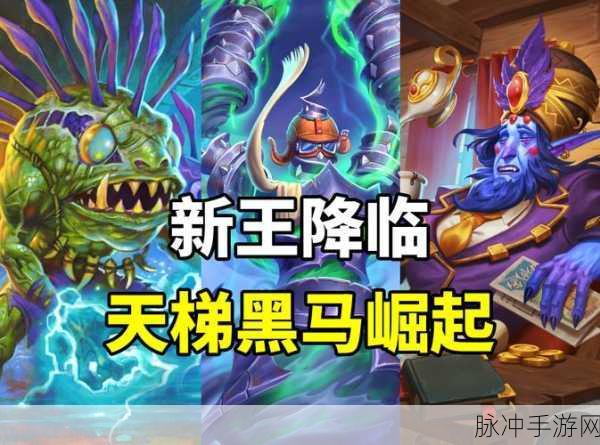 炉石传说新纪元,声声不息的卡牌交响乐章