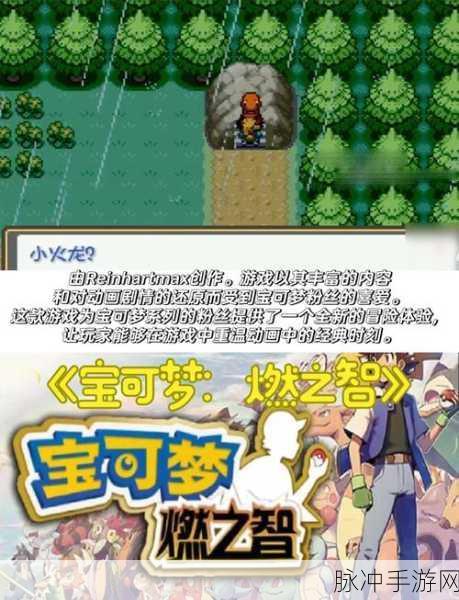 Pokemmo安卓版震撼来袭,多人在线联机,重温经典宝可梦之旅