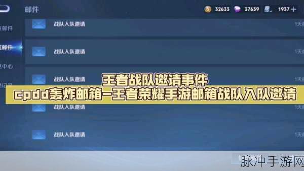 王者荣耀组队新纪元，揭秘高效组队邀请秘籍，共赴游戏社交盛宴
