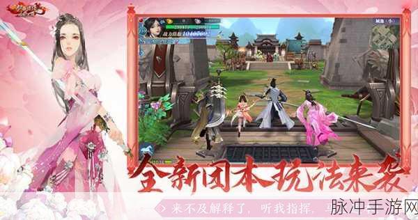 剑侠情缘手游改名全攻略，轻松打造专属江湖称号