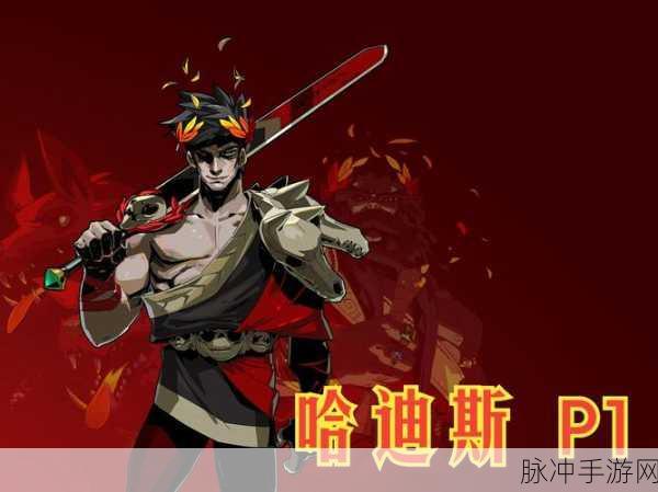 狩猎女神的恩赐，哈迪斯中狩猎与幸运的双重奇迹