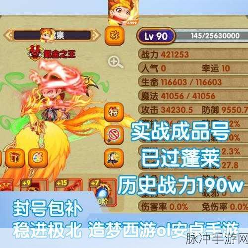 造梦西游OL分享功能深度剖析与实战操作手册
