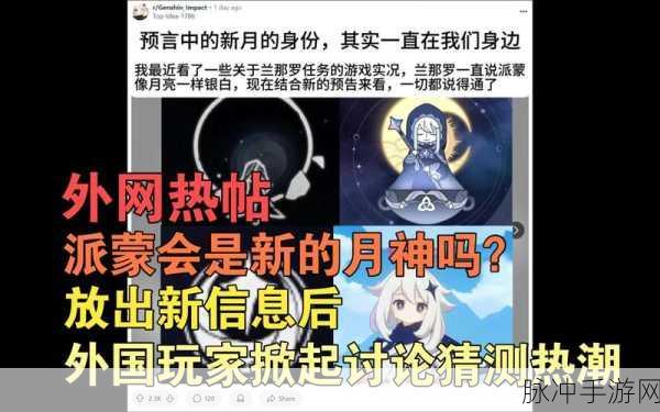 原神为何持续点燃玩家讨论热情？