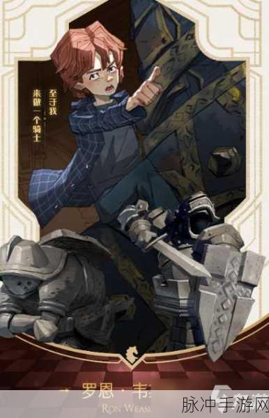 哈利波特魔法觉醒，揭秘罗恩韦斯莱泡泡豆荚拼图之谜