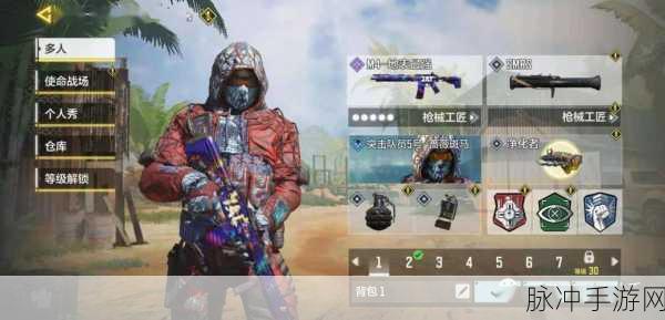 使命召唤手游,解锁顶尖枪械选择秘籍,驰骋多人战场无敌手