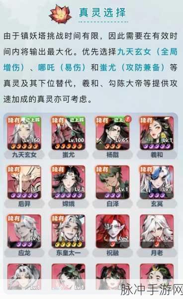 2025年热门大主宰手游前期阵容搭配与人物选择全攻略