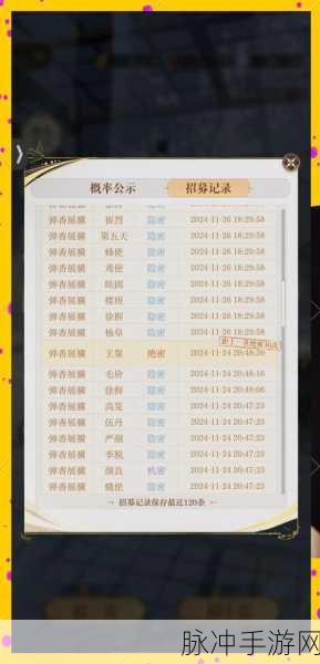 如鸢手游UP池抽卡深度剖析，机制与保底继承全揭秘