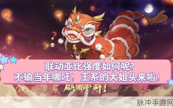 奥拉星手游圣舞麒麟，技能全解析与实战攻略