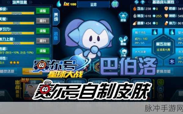 赛尔号星球大战，巴伯洛加点攻略深度剖析