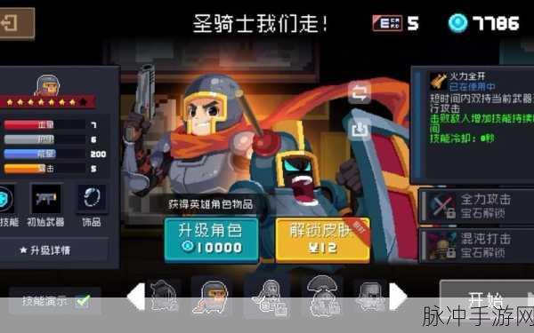 元气骑士机械狂潮，机甲全解析与战斗攻略