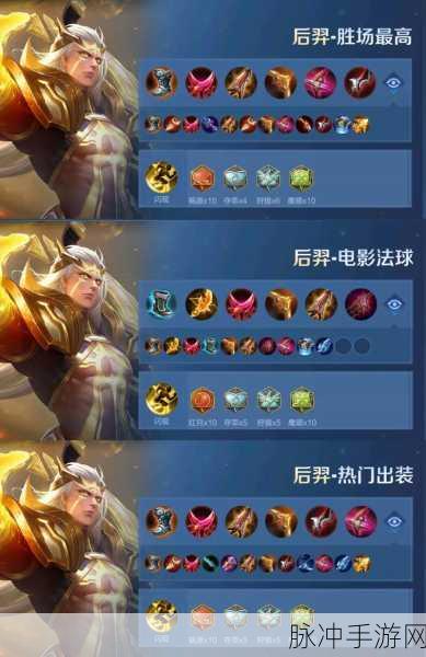 揭秘王者荣耀，后羿的射手之道与老夫子的进阶试炼