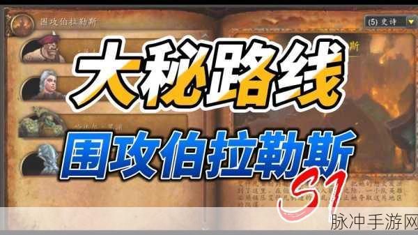 魔兽世界围攻伯拉勒斯，揭秘两大阵营副本入口