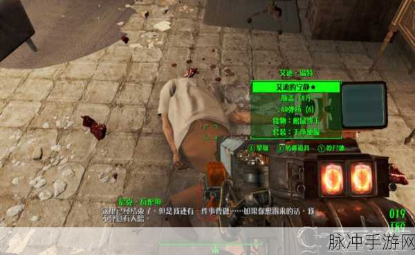 辐射4传奇武器揭秘，艾迪的宁静获取全攻略