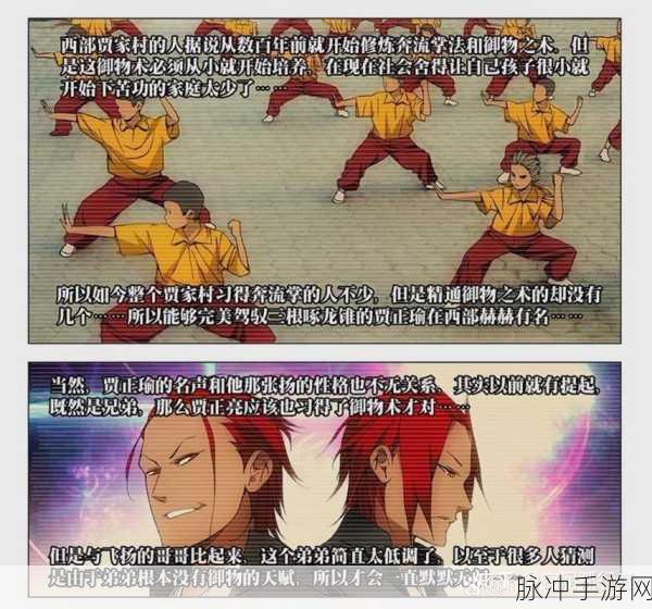 一人之下奔流与御物，两大职业深度剖析