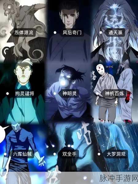 一人之下奔流与御物,两大职业深度剖析