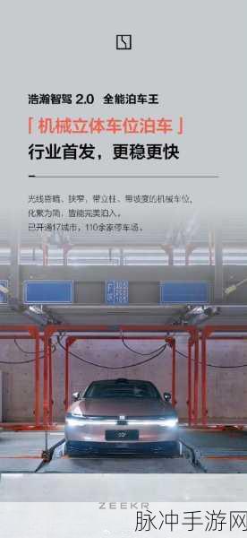 停车大师安卓版来袭，挑战你的停车极限，成为真正的泊车王者
