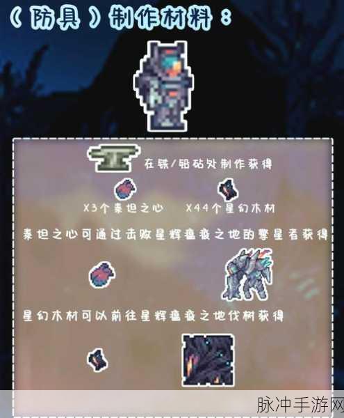 泰拉瑞亚,探索神秘世界的照明与发光宠物指南